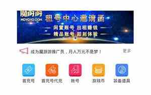 手游交易网