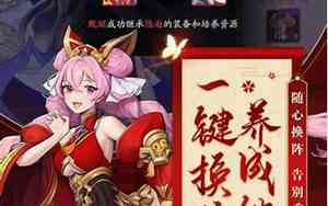 角色养成手游排行榜