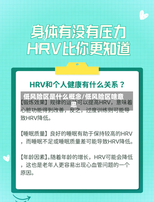 低风险区是什么概念/低风险区啥意思