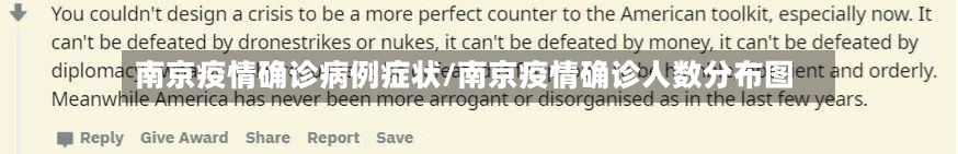 南京疫情确诊病例症状/南京疫情确诊人数分布图-第3张图片