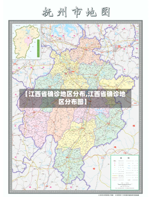【江西省确诊地区分布,江西省确诊地区分布图】